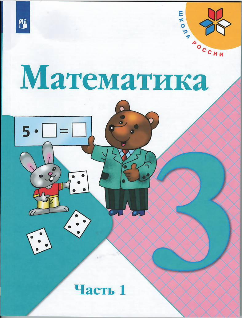 Математика.